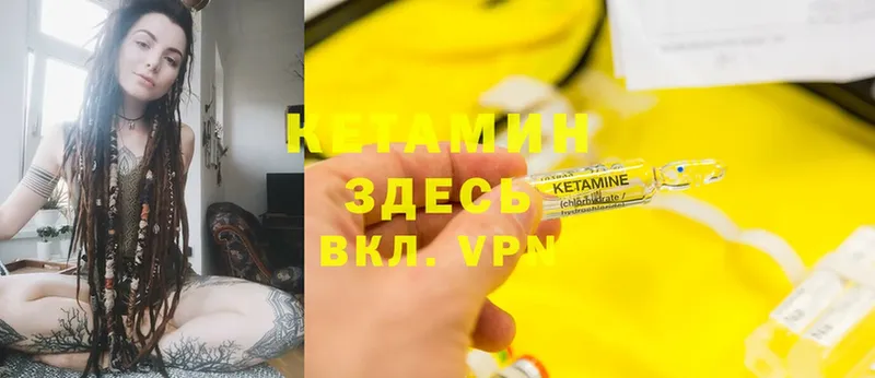 КЕТАМИН ketamine  закладки  Воткинск 